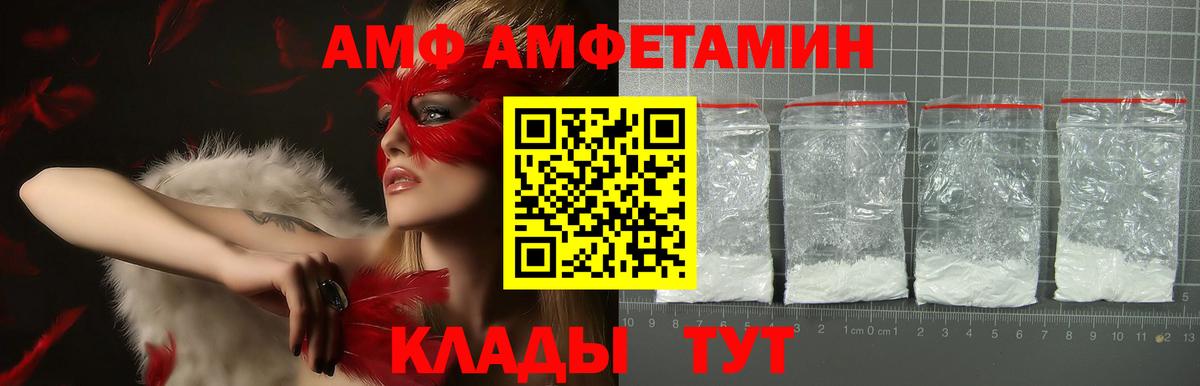 Amphetamine 98% Усинск