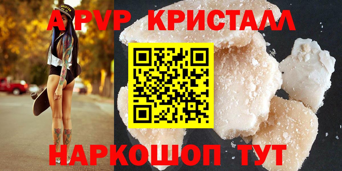 Alpha-PVP  где можно купить   Усинск  Вход с VPN  A PVP Соль  Alpha PVP кристаллы  Alpha-PVP Соль 