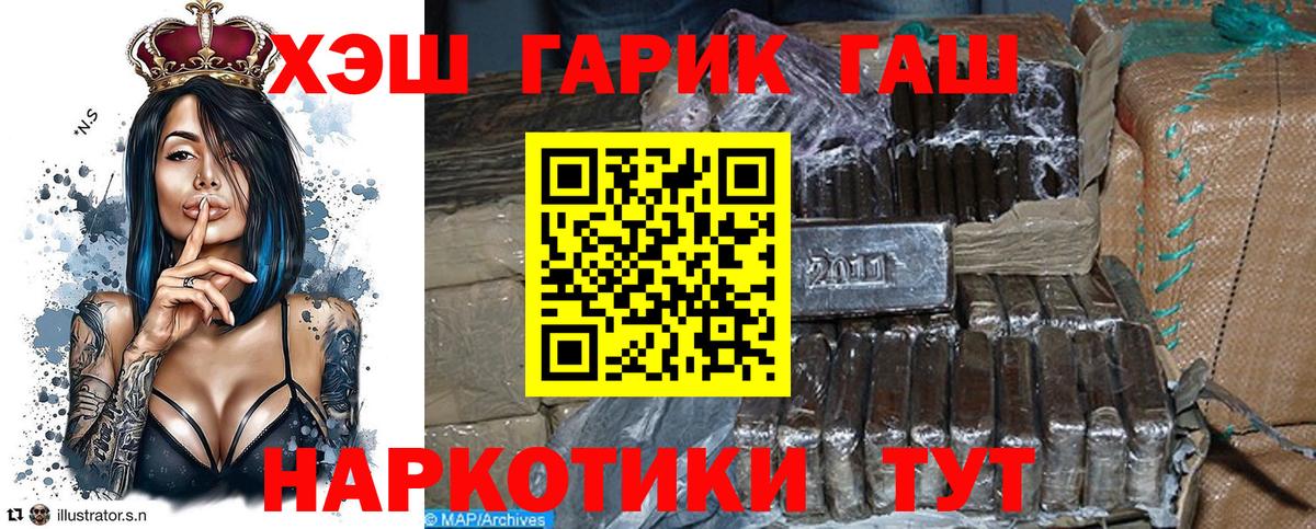 ГАШИШ  сколько стоит  Вход с VPN  Усинск  Гашиш Ice-O-Lator 