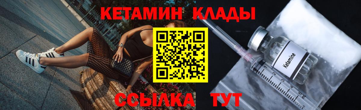 КЕТАМИН VHQ  Вход с VPN  Усинск 
