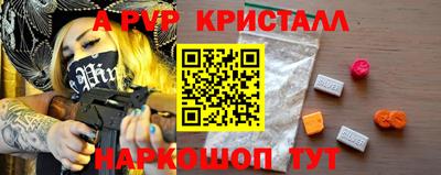 спайс Ливны