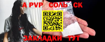 спайс Ливны