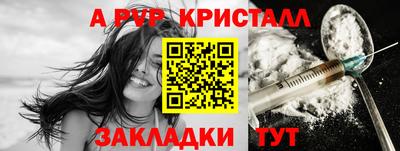 спайс Ливны