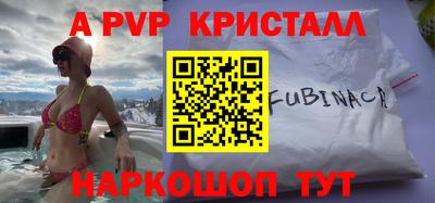 спайс Ливны