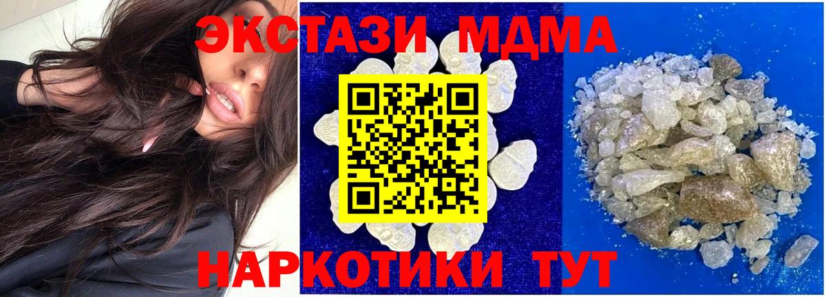 Усинск  MDMA молли  Вход с VPN  MDMA VHQ 