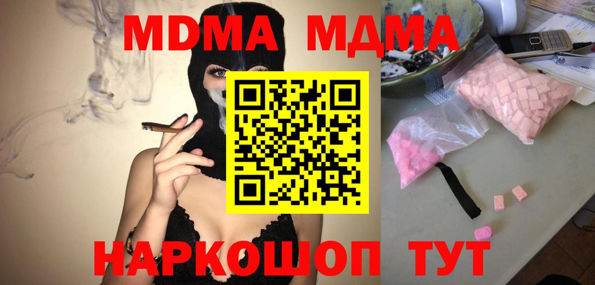 MDMA crystal Усинск