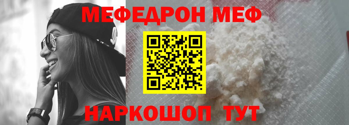МЕФ кристаллы Усинск