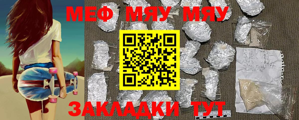 Усинск  МЯУ-МЯУ  МЕФ мяу мяу  Вход с VPN  Мефедрон 4 MMC 