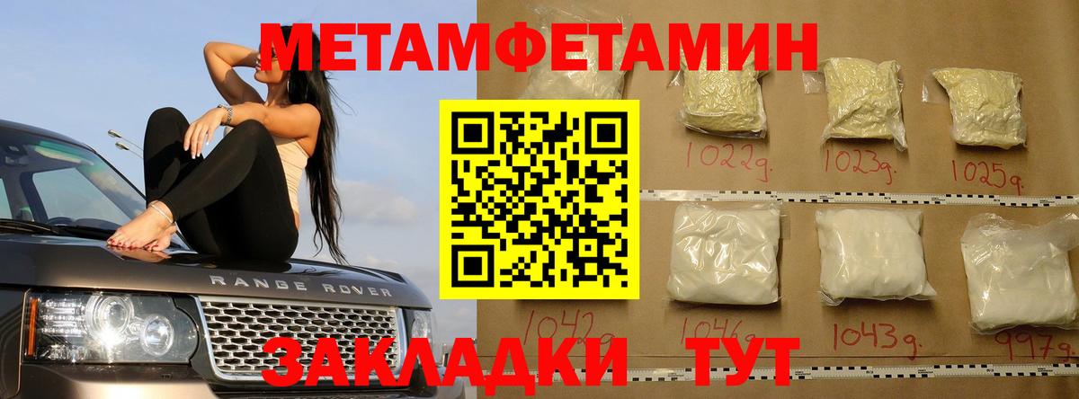 Первитин Декстрометамфетамин 99.9%  Вход с VPN  Усинск 