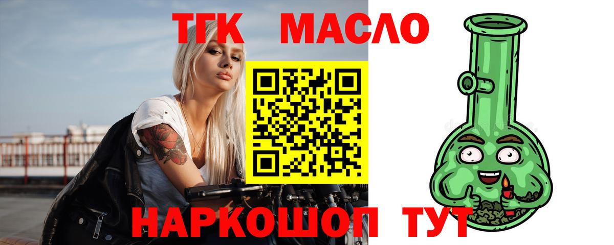 ТГК вейп с тгк Усинск