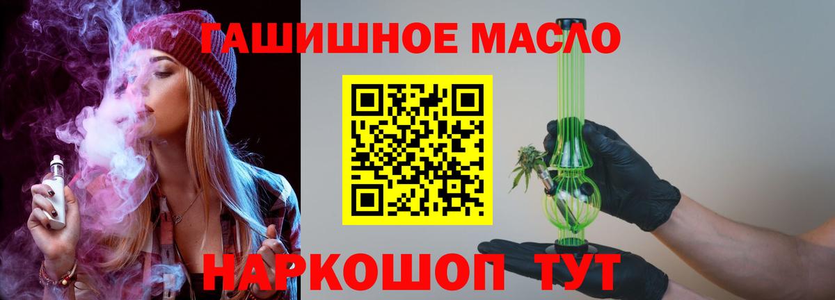 ТГК вейп с тгк  ТГК концентрат  Вход с VPN  Усинск 