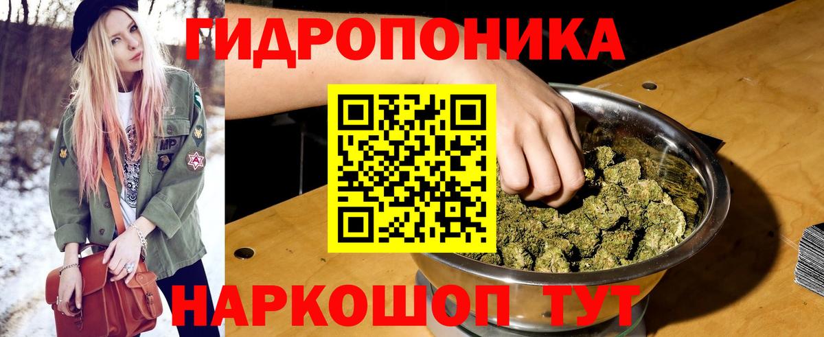 МАРИХУАНА SATIVA & INDICA Усинск